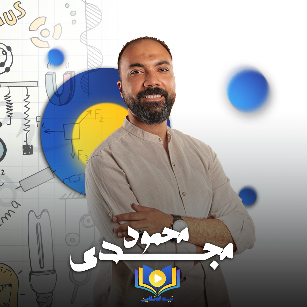 مستر محمود مجدي